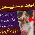 Actress Hania Amir s Nude Video With her Friend 27216