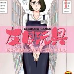 Comic porno La Historia del chico que CORROMPIO a la MADRE de su AMIGO. Karukiya. cmico de sexo MILF morena tetona