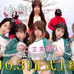 Asian Squid game adult version Ep1