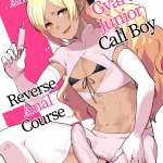 TAN GYARU JUNIOR CALL BOY REVERSE ANAL COURSE