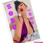 Actress Bai Ling Designed You An Extremely Sexy Erotic bikini Wall calendar For The New 2025 Bai Lings Hollywood Popular Shop